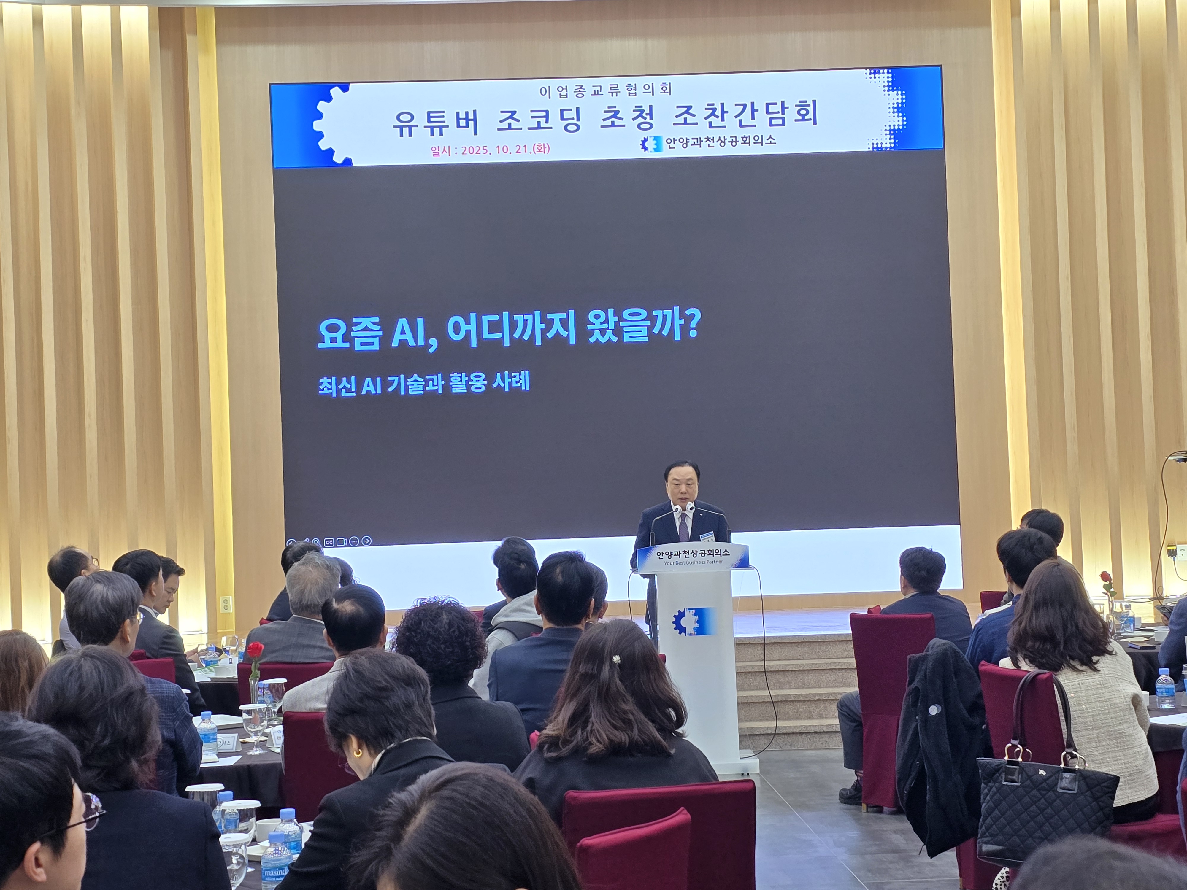 조동근(조코딩) (주)코드마피아 대표 초청 조찬간담회