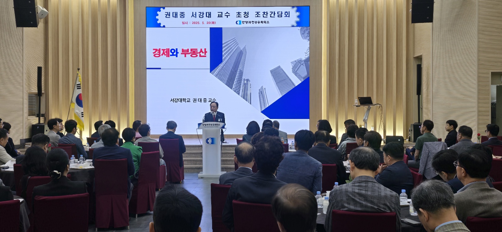 권대중 서강대학교 교수 초청 조찬간담회 개최