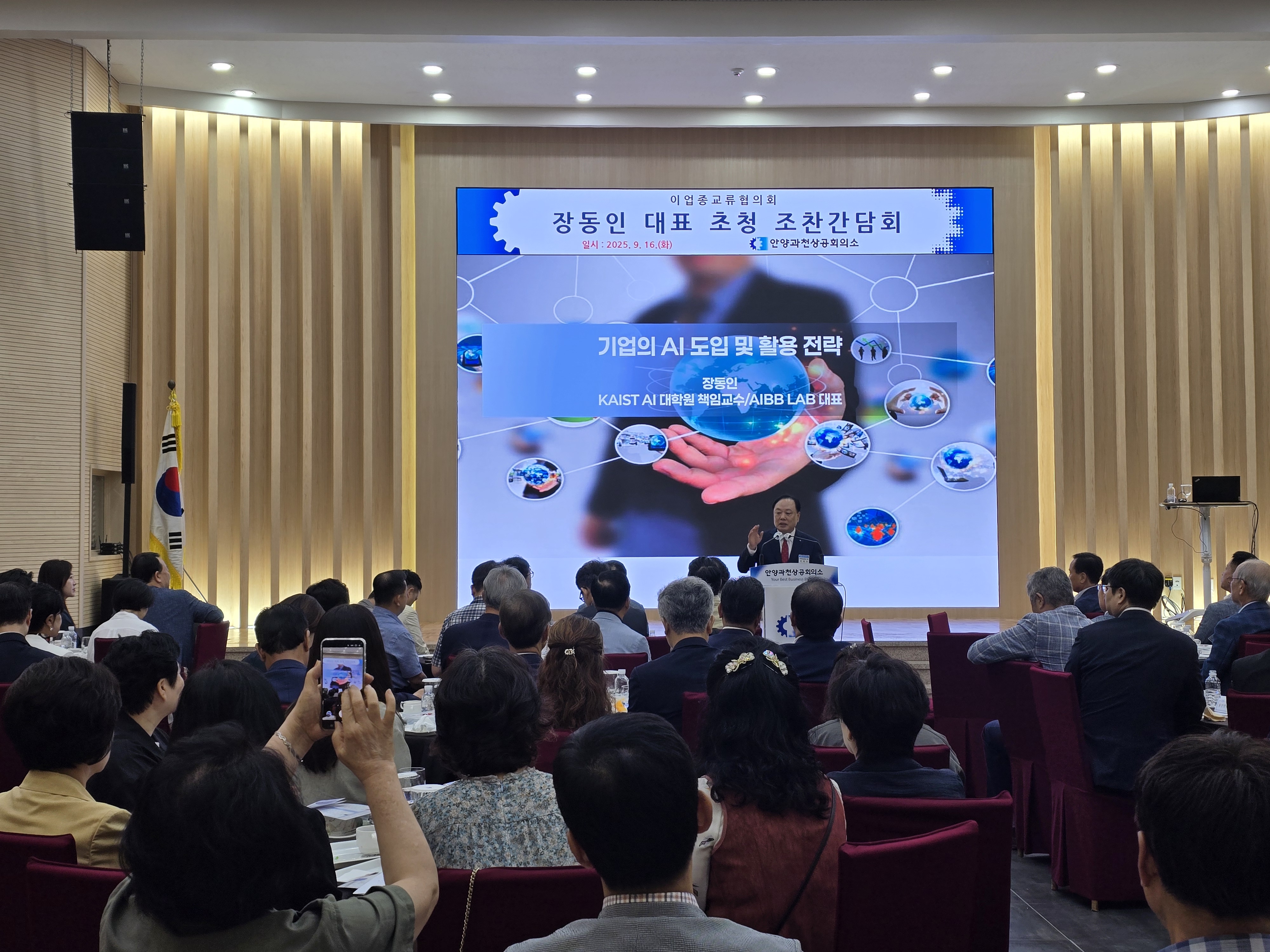장동인 AIBB 대표 초청 조찬간담회