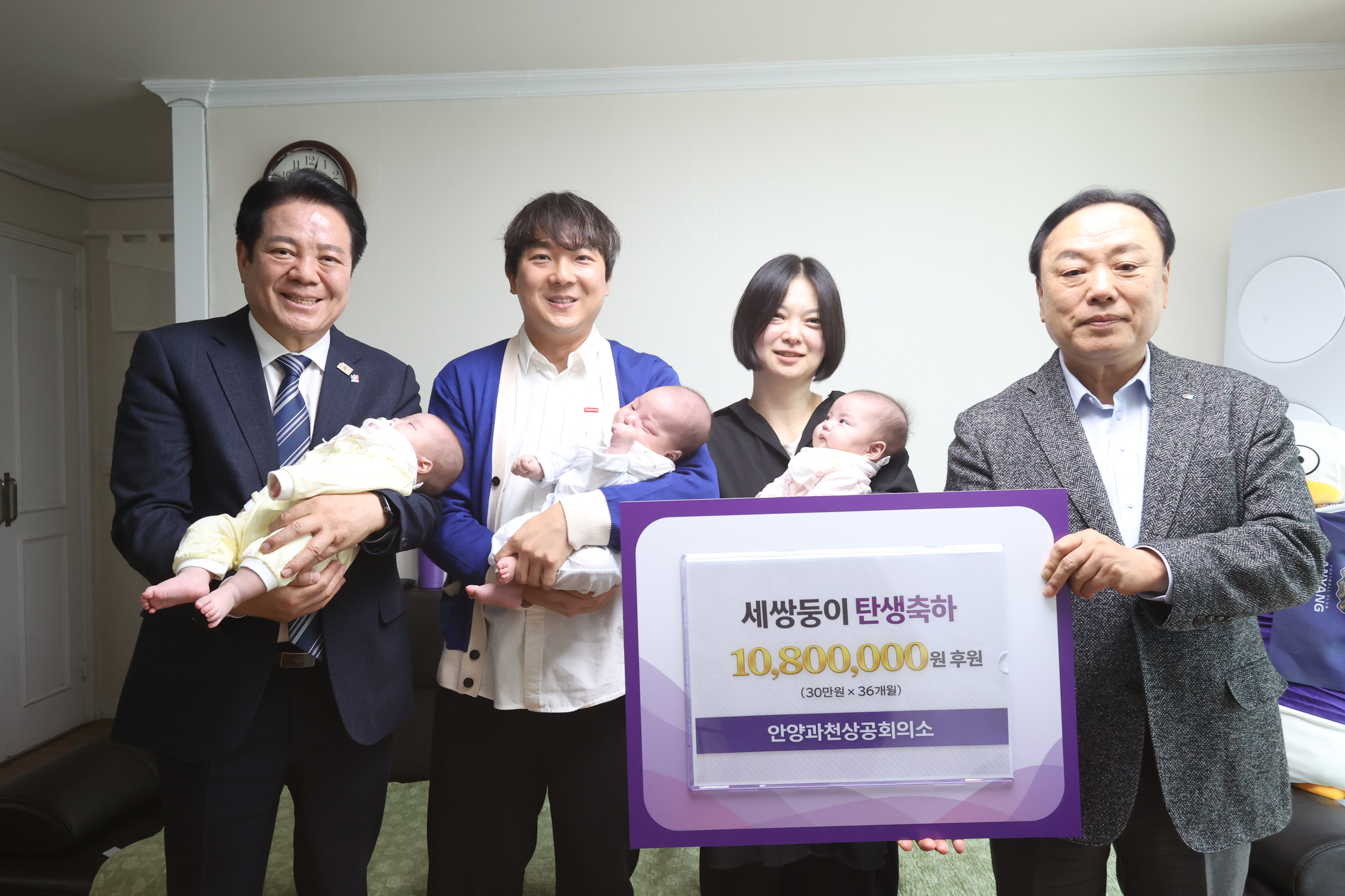 안양과천상공회의소-안양시 다자녀출생가정 지원사업 참여